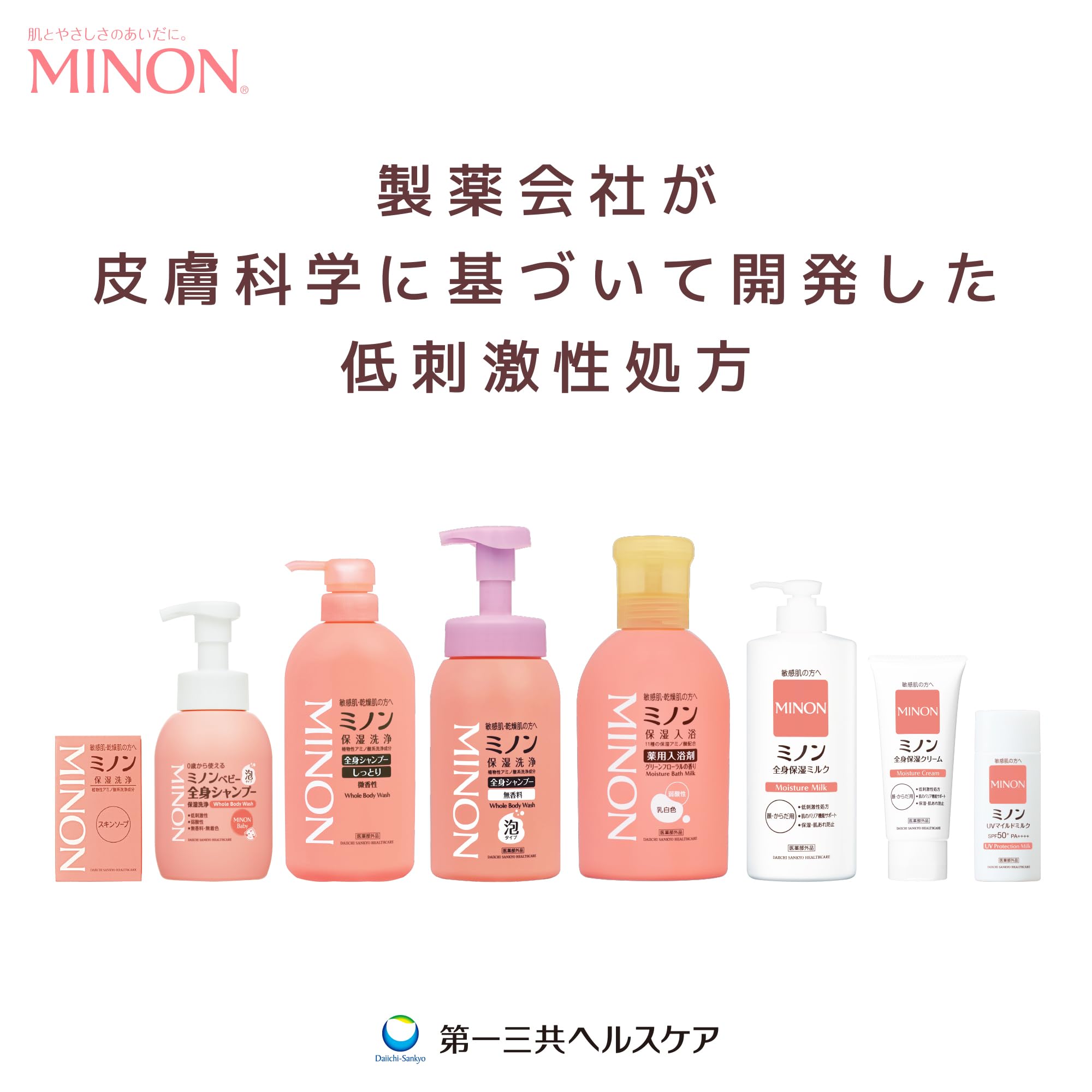 Amazon | ミノン全身シャンプーさらっとタイプ つめかえ用 380mL